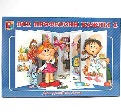 Игра Все профессии важны С-648 Игра Все профессии важны С-648