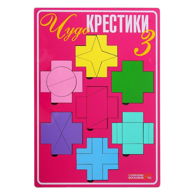 Деревянная логическая игра Воскобович Чудо-крестики 3 Деревянная логическая игра Воскобович Чудо-крестики 3