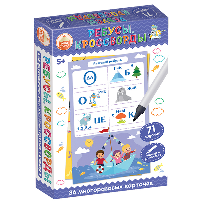 Игра развивающая Пиши-стирай 