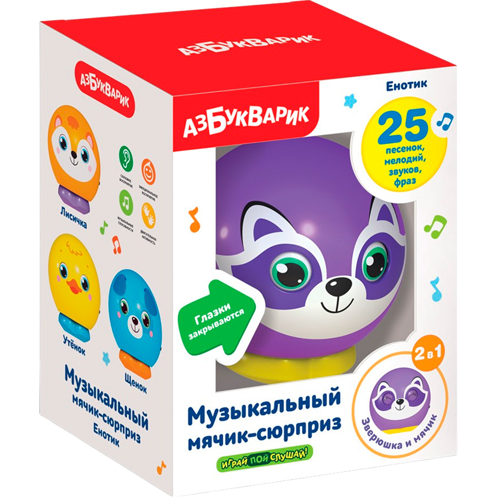 Енотик 4630027291363 Музыкальный мячик-сюрприз Енотик 4630027291363 Музыкальный мячик-сюрприз