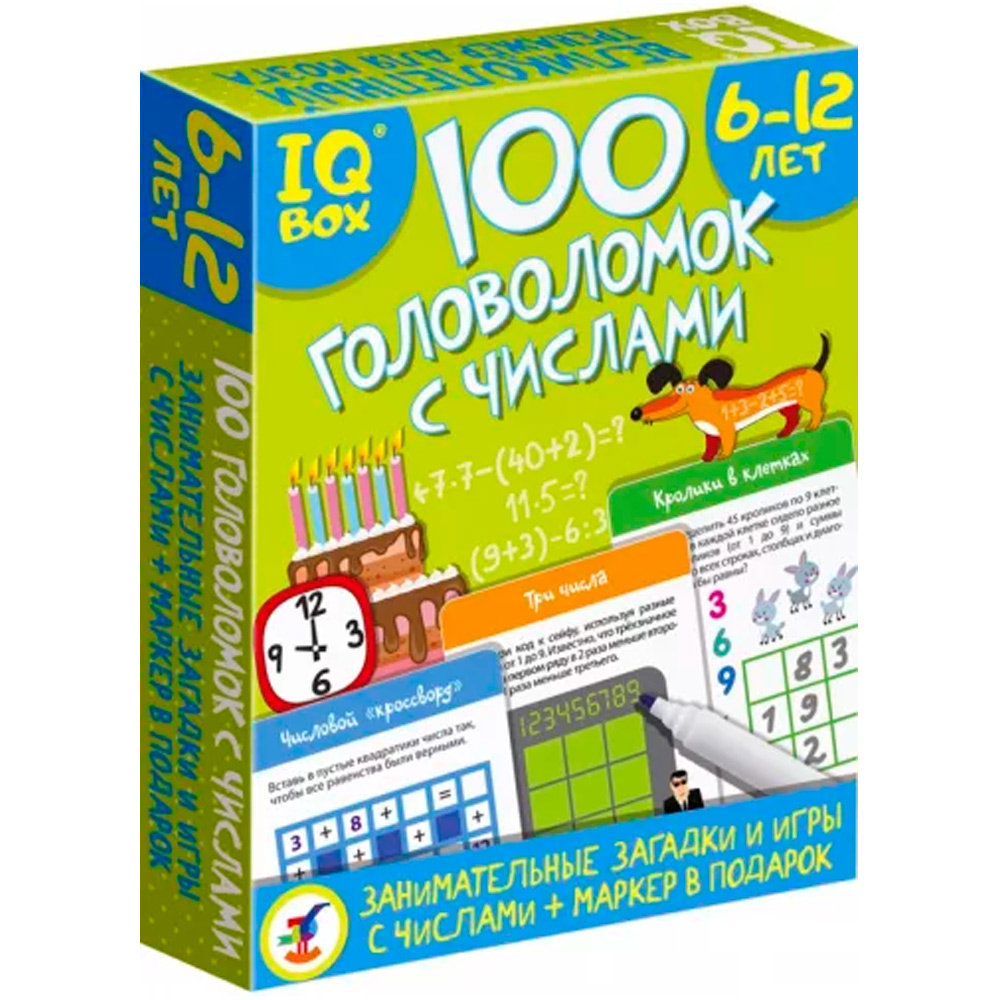IQ Box. 100 Головоломок с числами 4297 IQ Box. 100 Головоломок с числами 4297